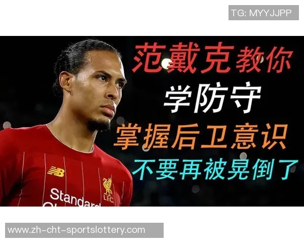 提升足球后卫防守技巧的实用方法与训练建议